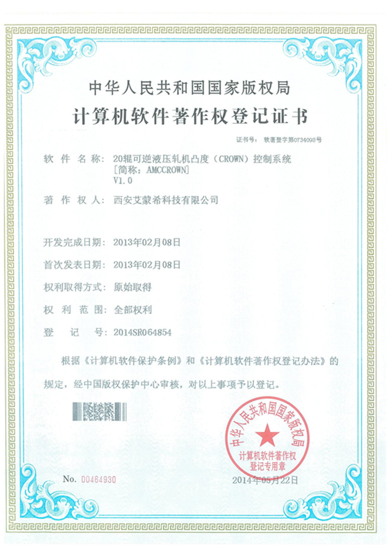 20輥可逆液壓軋機凸度控制系統(tǒng).jpg